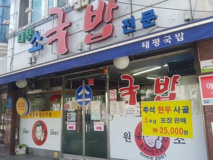 야간 홀/주방 월급 350만.연차수당,휴게시간,퇴직금. ��공고 썸네일