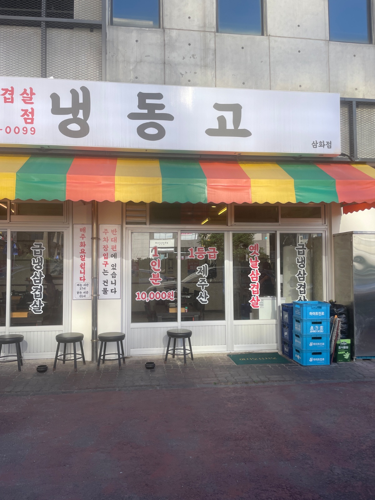[냉동고삼화점]주방&서빙 직원구�함(5시간) 공고 썸네일