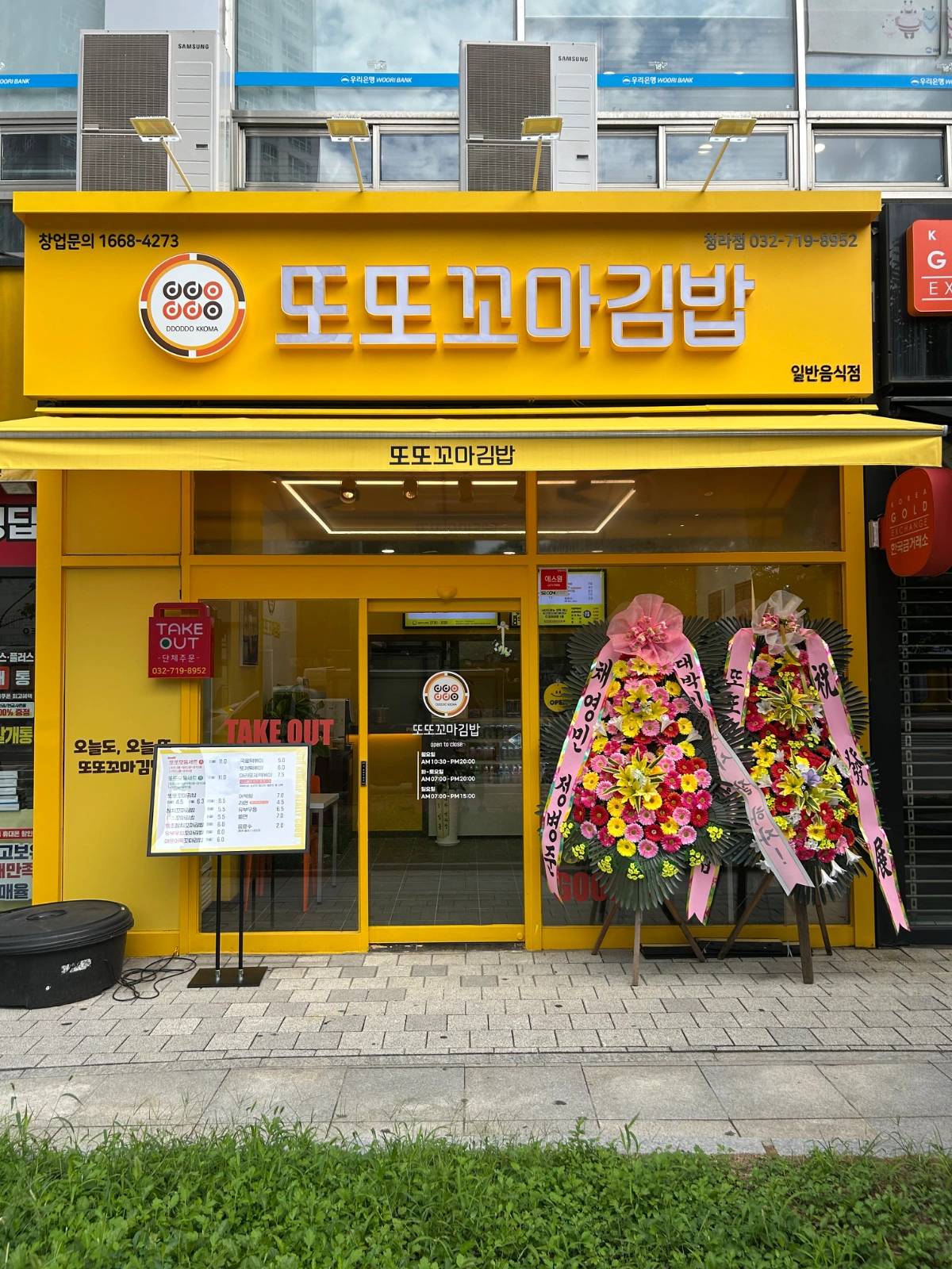 또또꼬마김밥 주말 오전/오후 주방보조알바 구합니다!