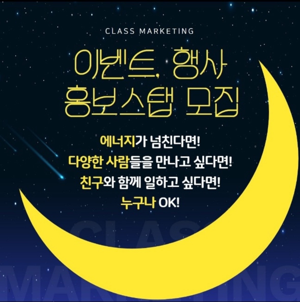 행사스텝할사람!!! 꿀알바!! 공고 썸네일