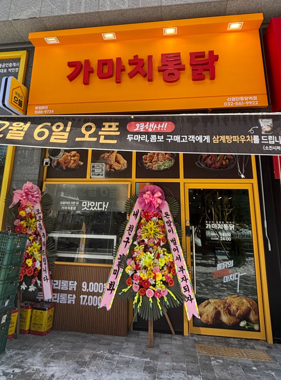 홀서빙구합니다 가마치통닭신검단중앙점 공고 썸네일