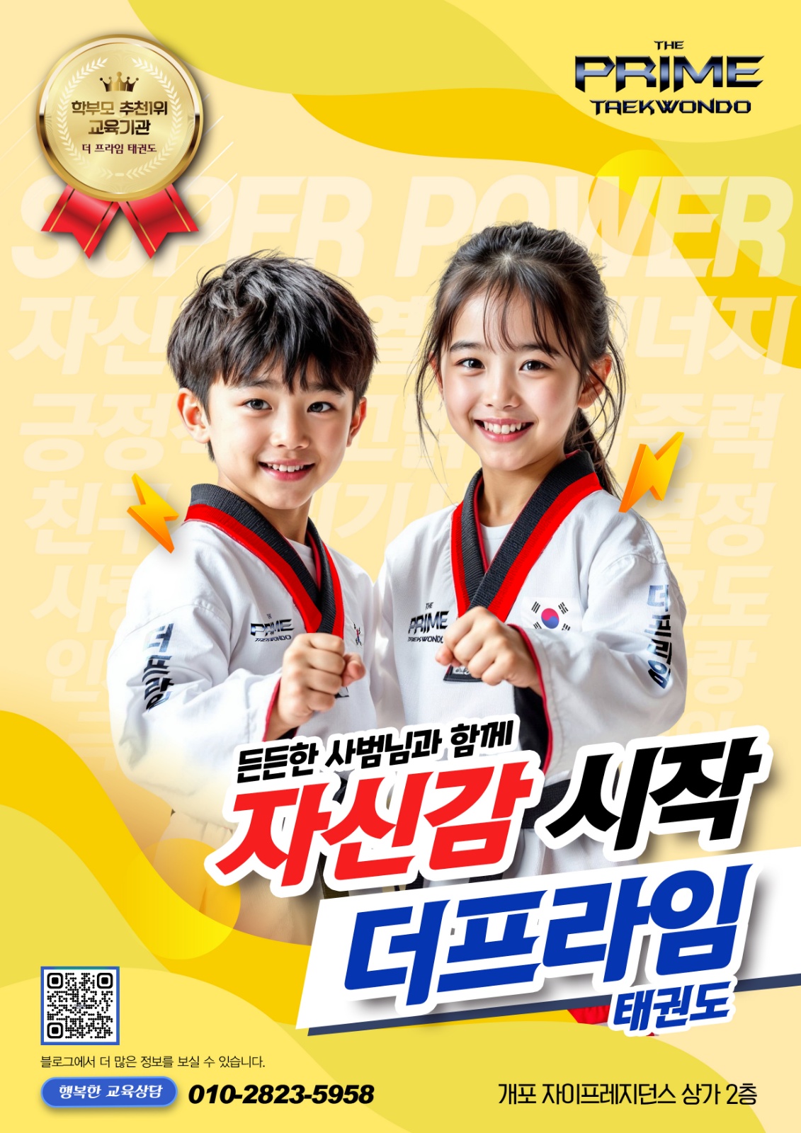 어린이 셔틀버스 기사님을 모십니다! 공고 썸네일