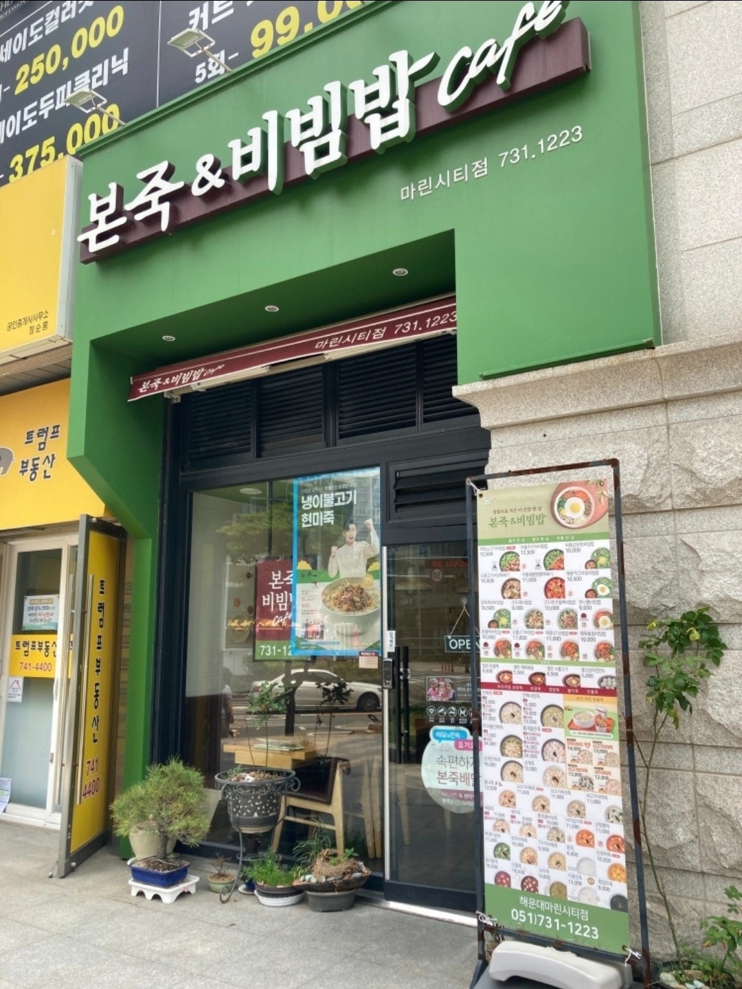 마린시티본죽 주방 매니저 구해요(Only Korean) 공고 썸네일