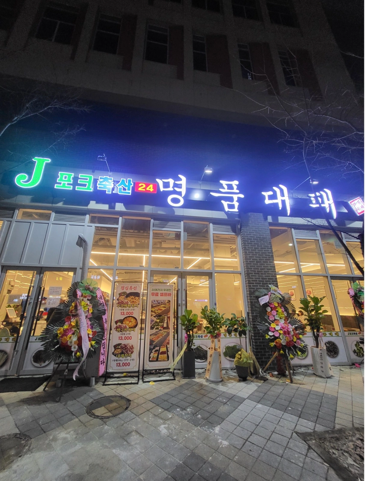 야간 홀 정직원 구합니다
