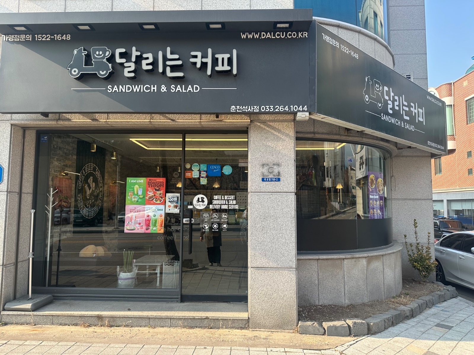달리는커피 금토일 풀타임 알바 구합니다 공고 썸네일