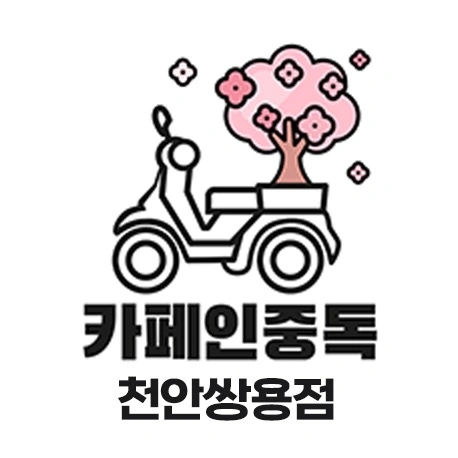 카페 평일 마감파트 구합니다