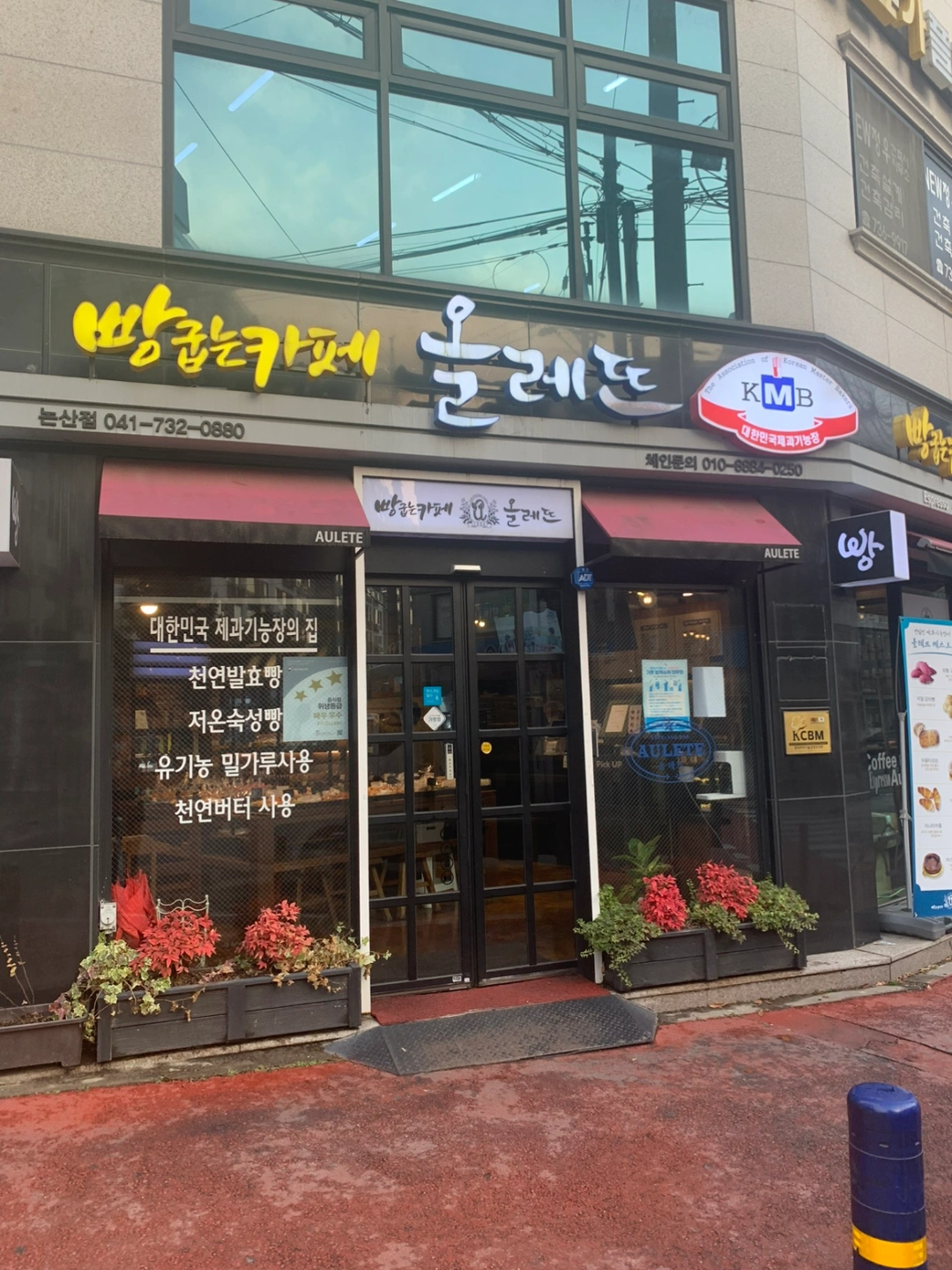 논산 올레뜨에서 주말알바하실분 구합니다!(오픈,마감)