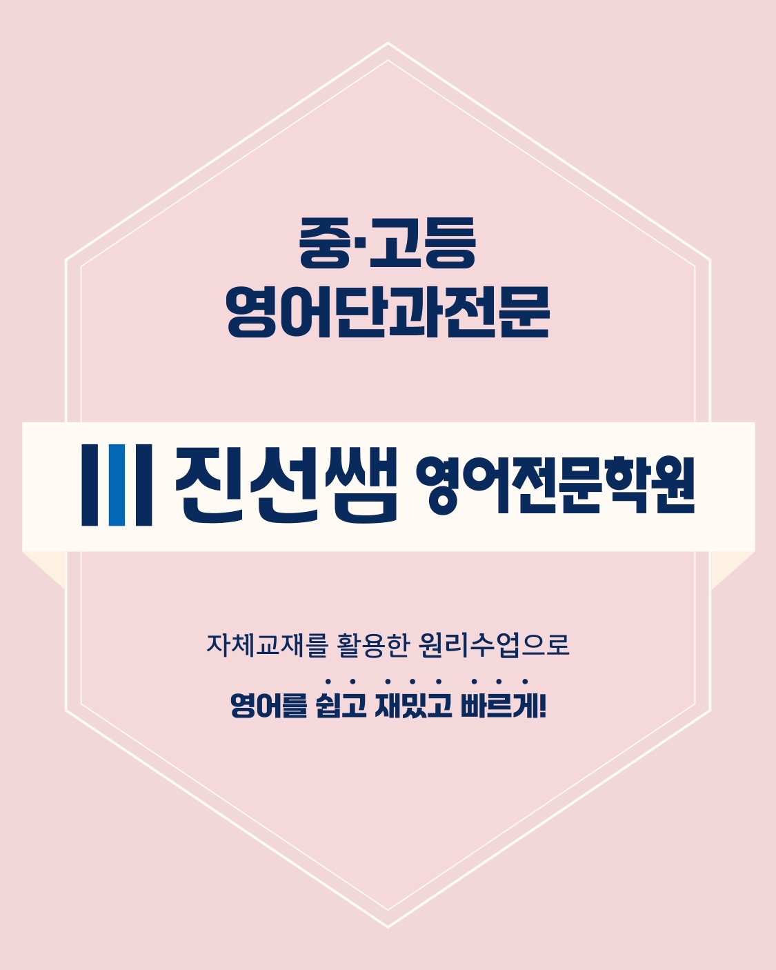 학원 노트홍보 알바 공고 썸네일