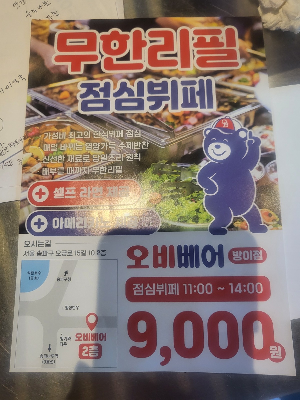 알바