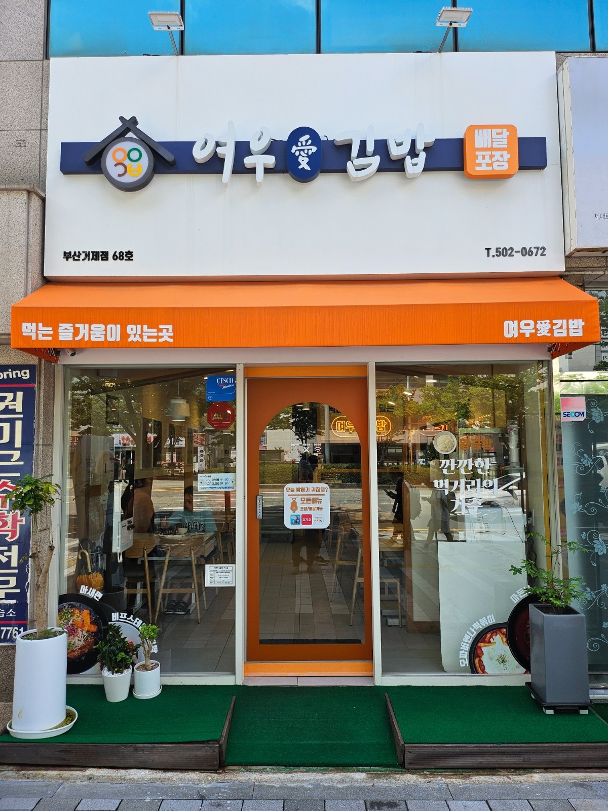 알바