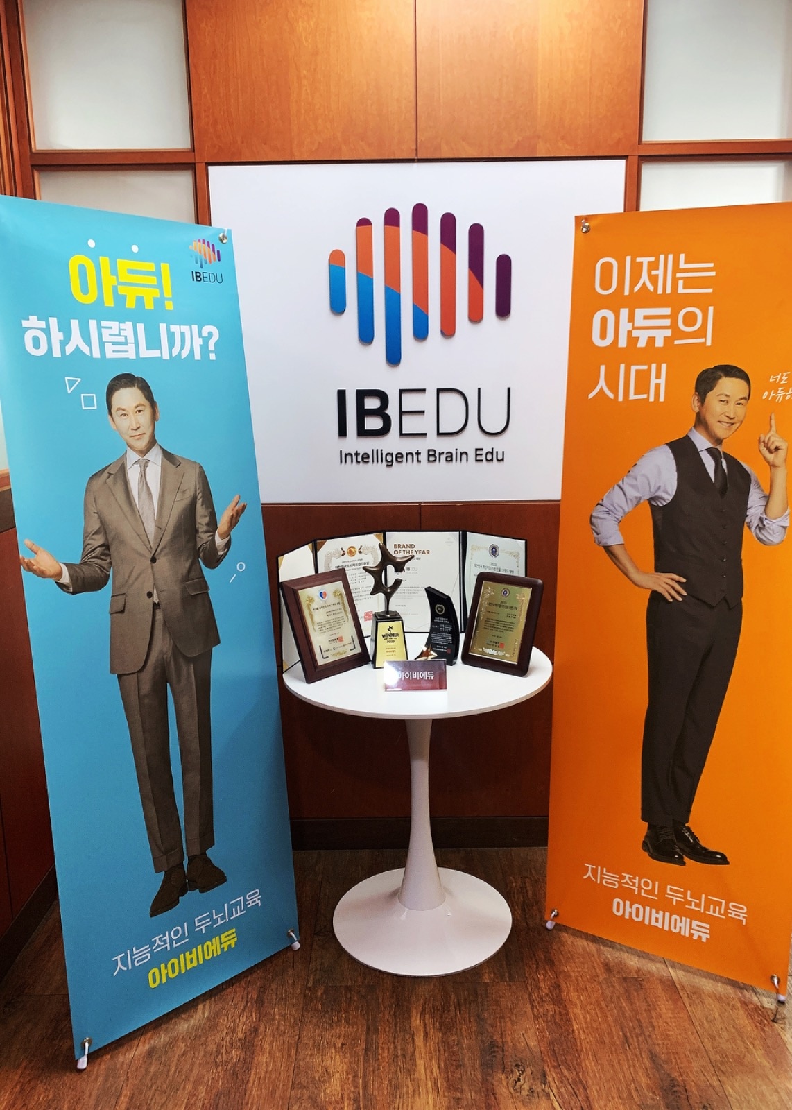 [IBEDU]학생 수업 스케쥴 업무(2시간 꿀 알바) 공고 썸네일