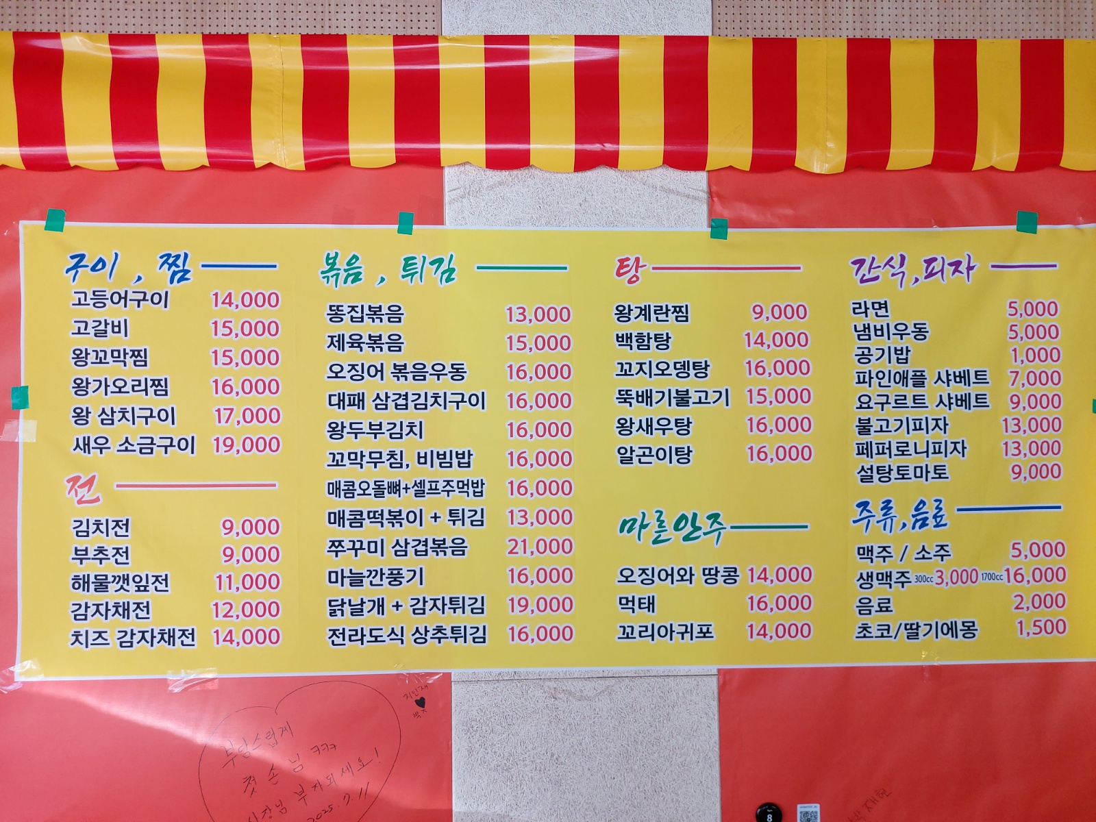 홀직원 및 주방  구인합니다^^ 공고 썸네일