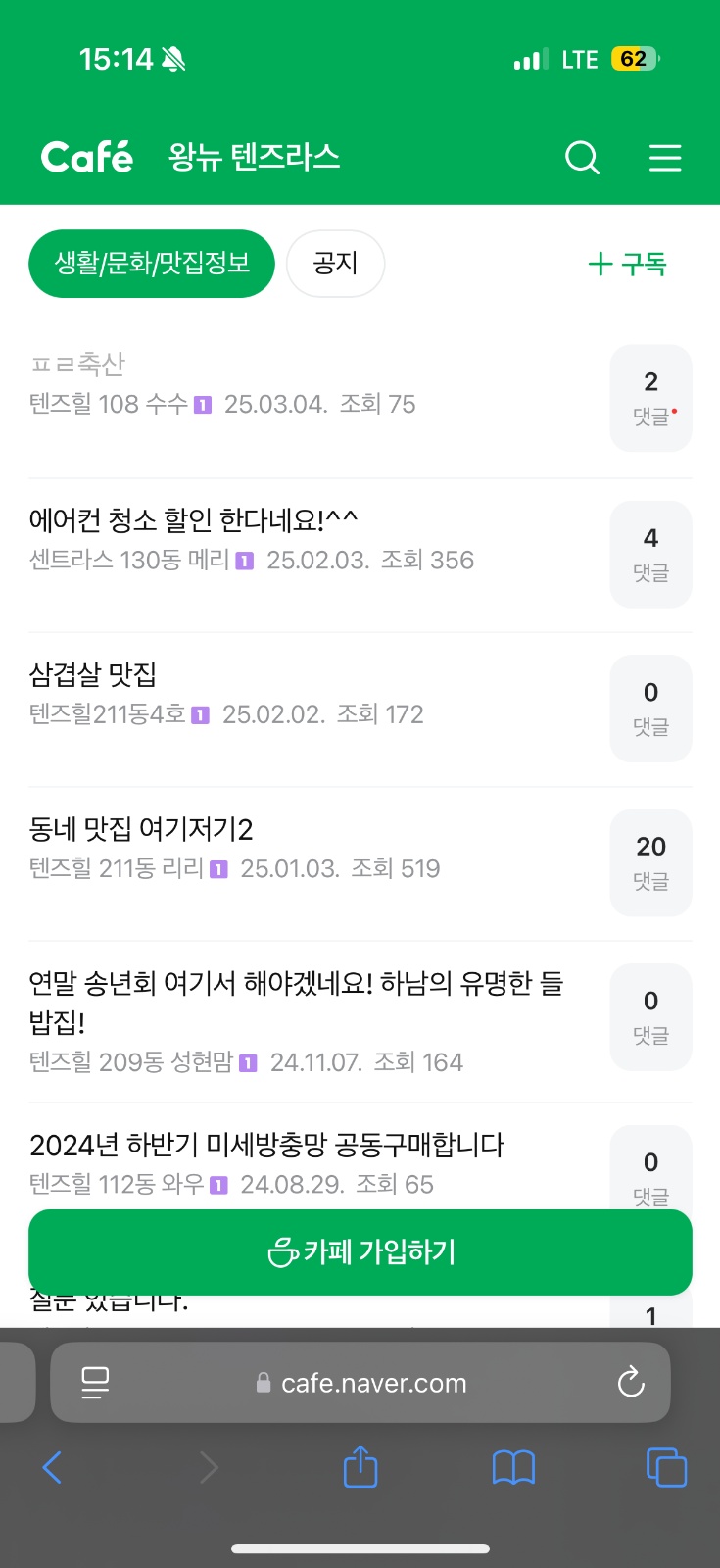 센트라스 텐즈힐 입주민분들만 공고 썸네일