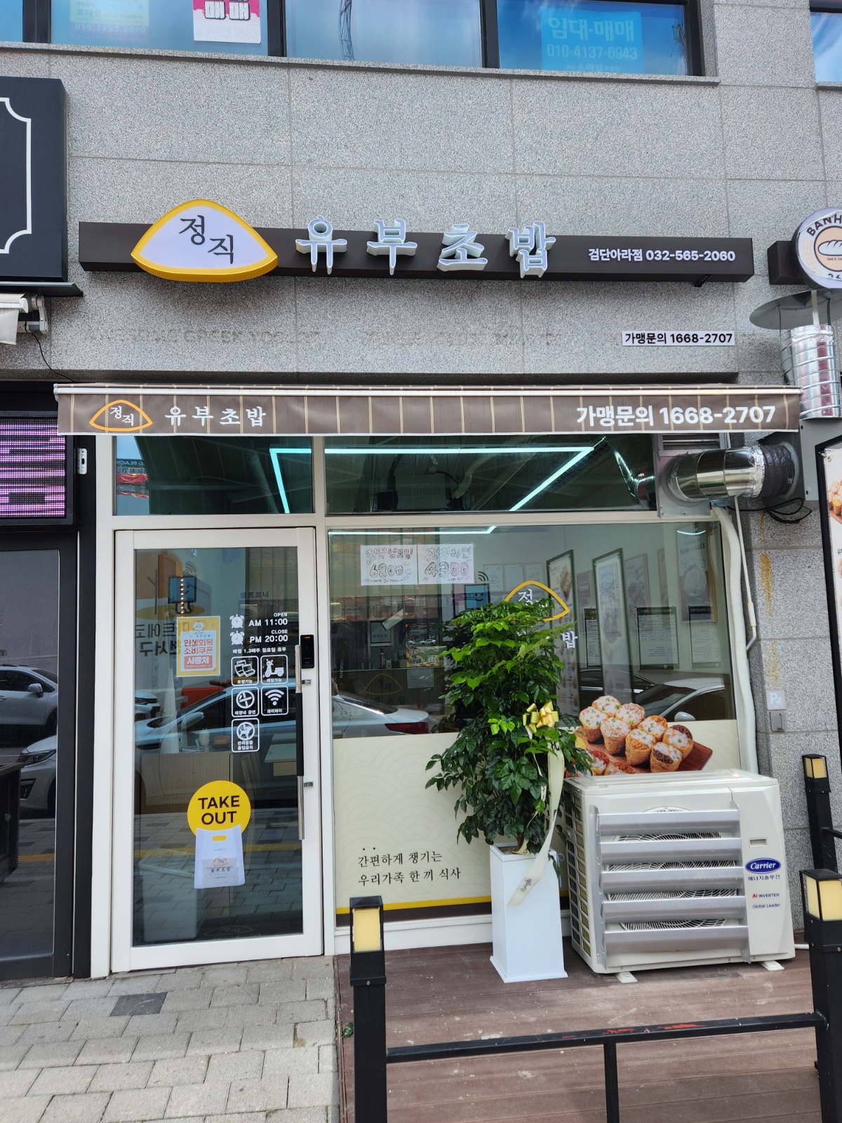같이 일하실 분 구해요~ 공고 썸네일