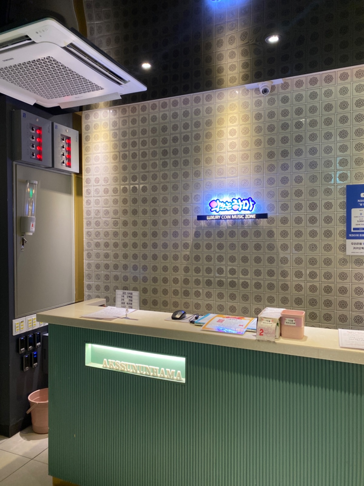 코인노래방 간단 청소해주실분 구해요! | 악쓰는하마 코인노래방 방이2점 | 방이동 | 당근 알바