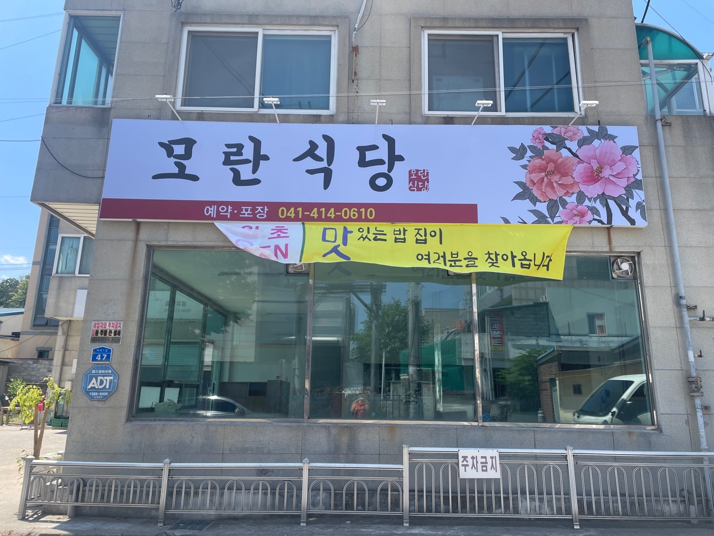 성정동 식당 홀서빙파트타임(수,목,금) 구해요 공고 썸네일