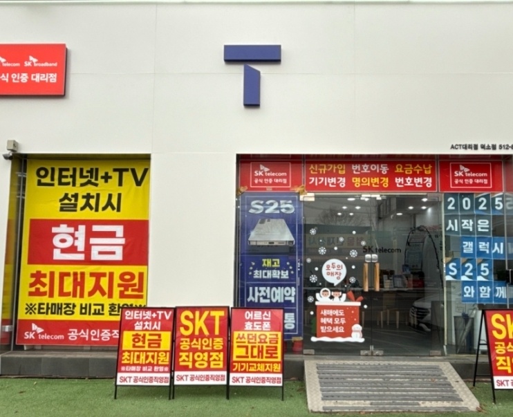 덕소 SKT에서 주말알바 구합니다 공고 썸네일