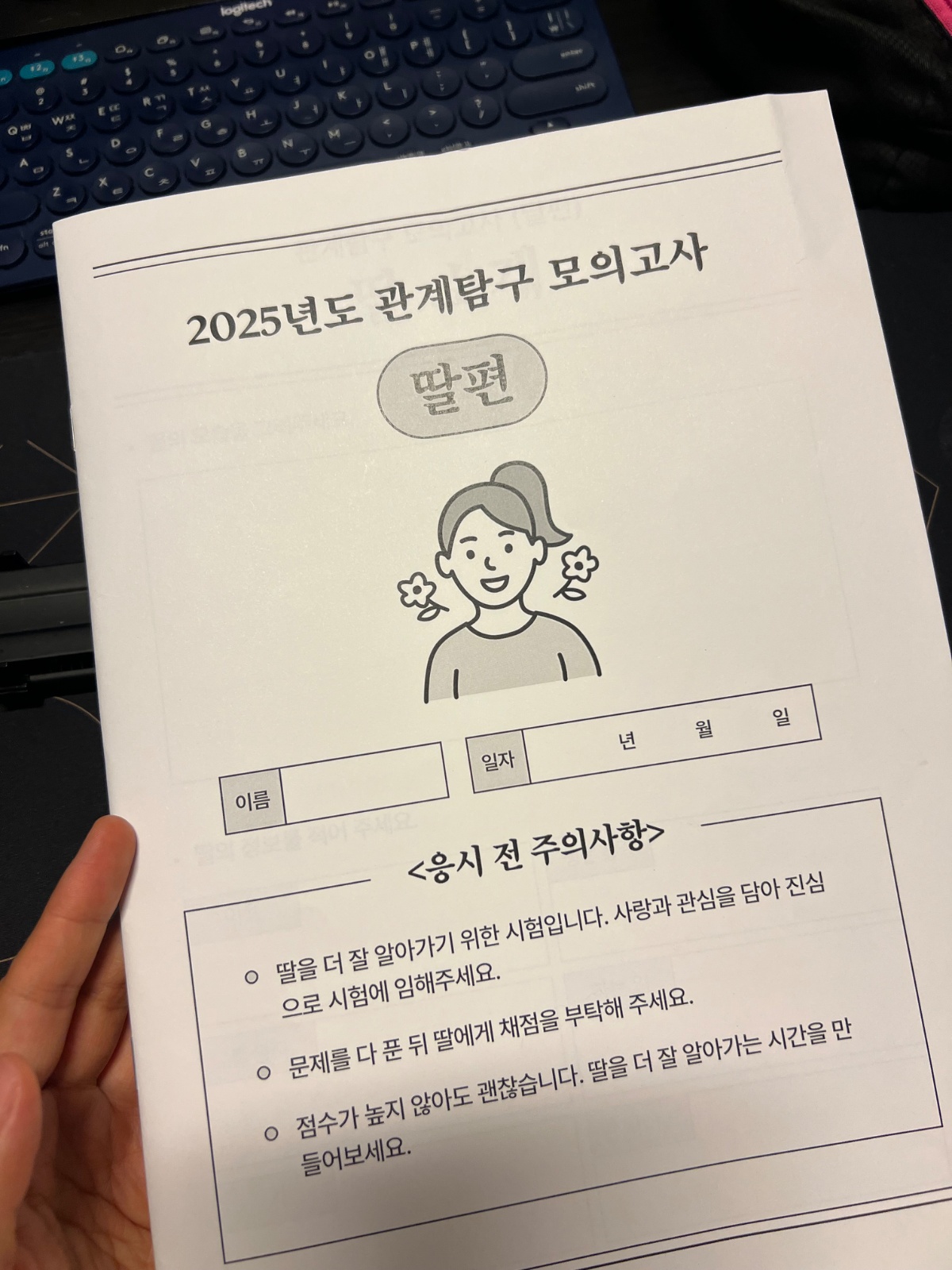 종이 접고 호치케스 찍기 공고 썸네일