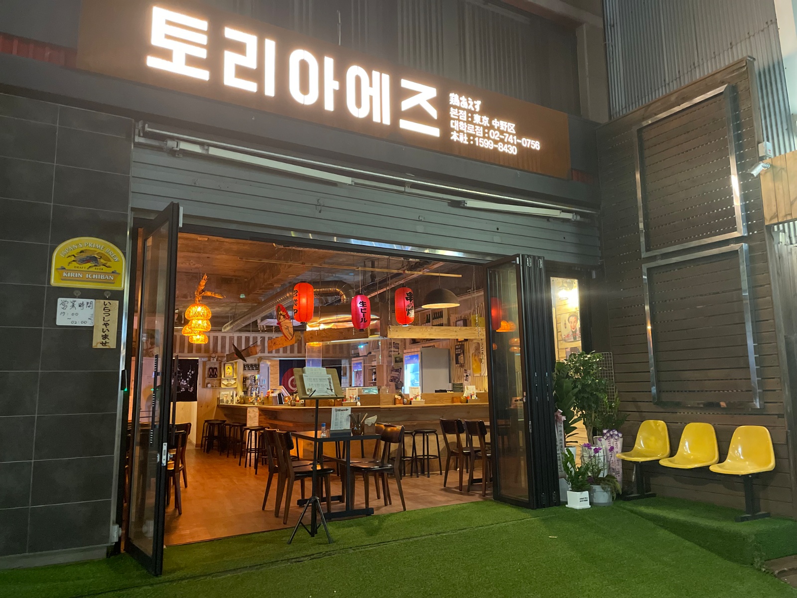 토리아에즈 대학로점 직원구인 공고 썸네일