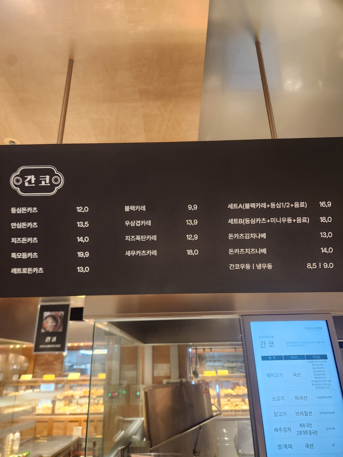롯데백화점 간코 토요일 알바모집 공고 썸네일