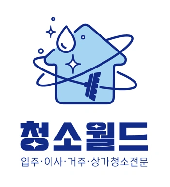 청소 팀장구합니다