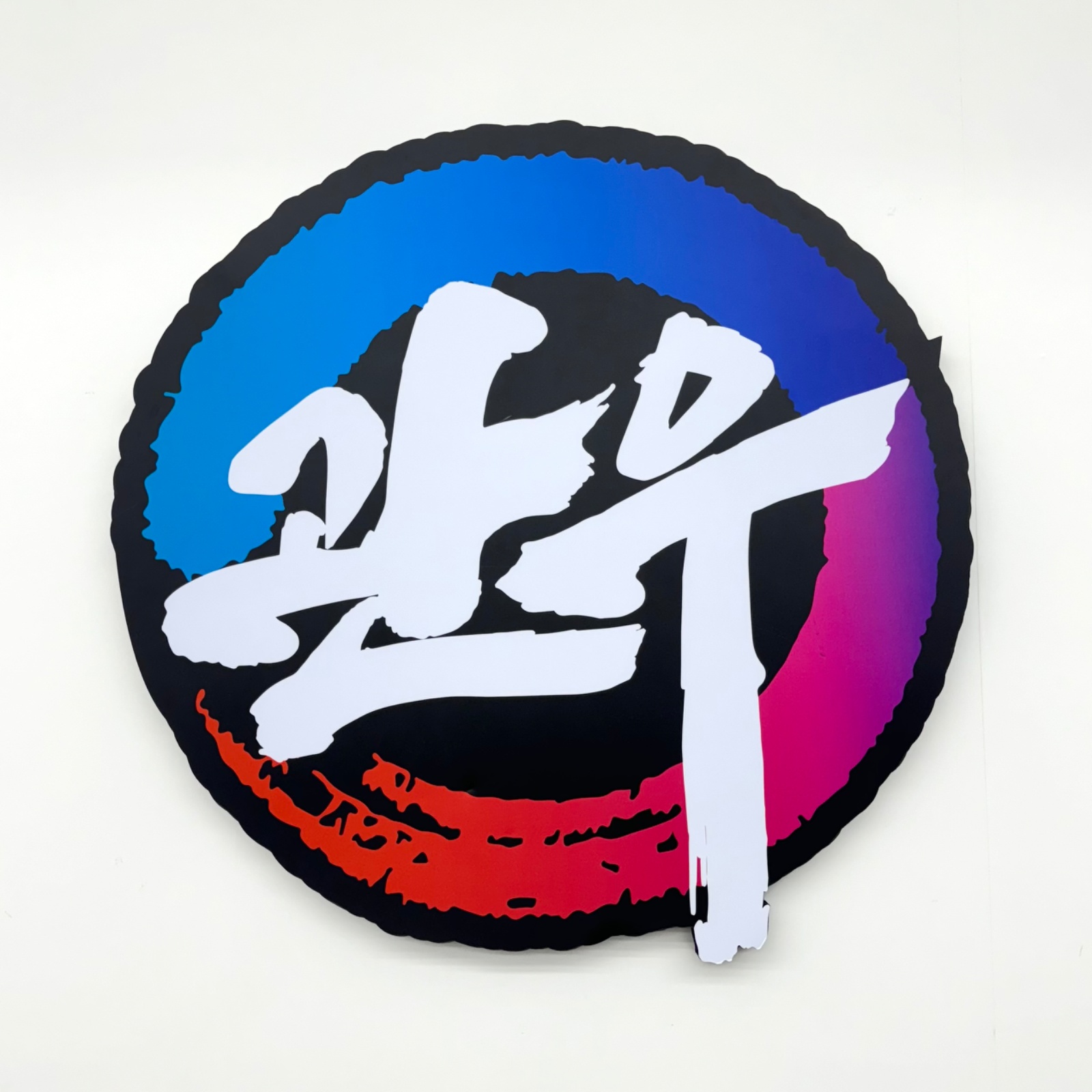 관우합기도 어린이보호차 차량기사님 구합니다!! 공고 썸네일