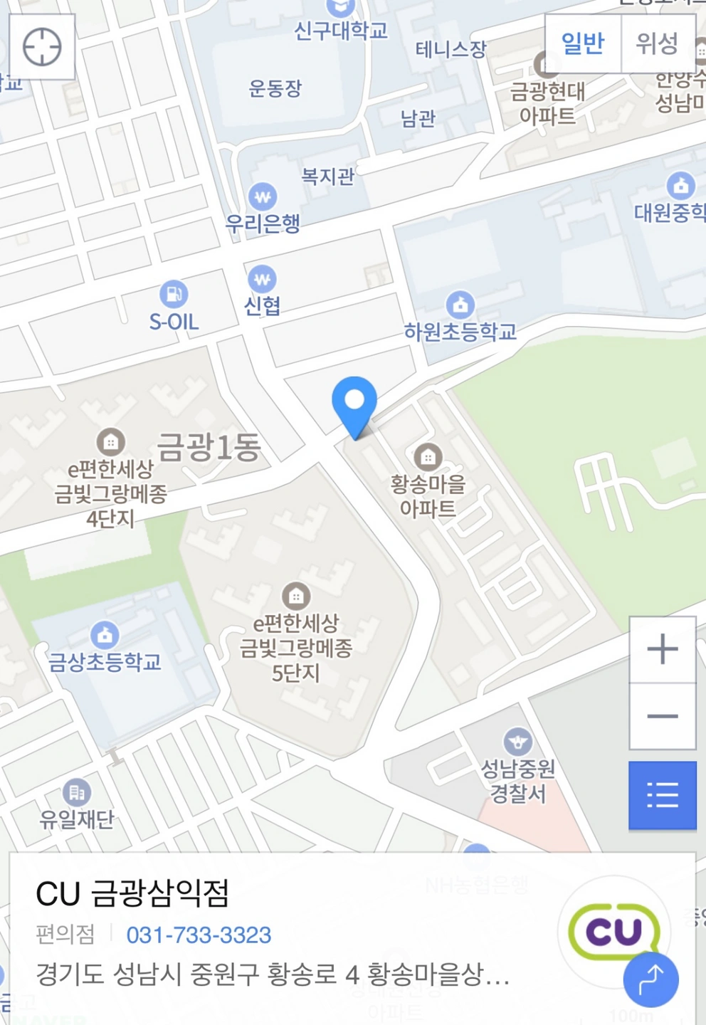 편의점 주간 주2일 금광삼익점 cu 알바 구합니다.