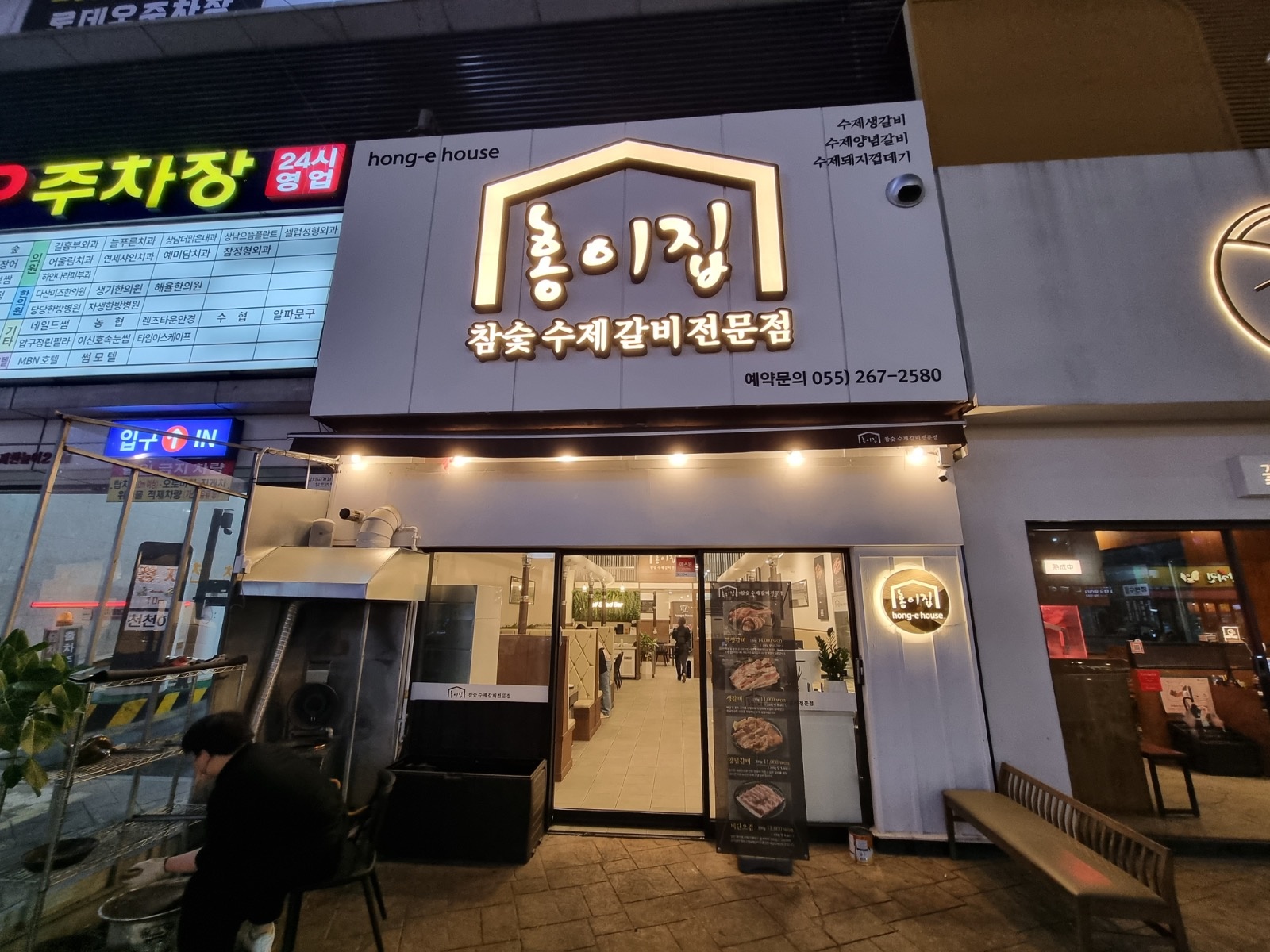 홍이집 알바구함(주3일) 공고 썸네일