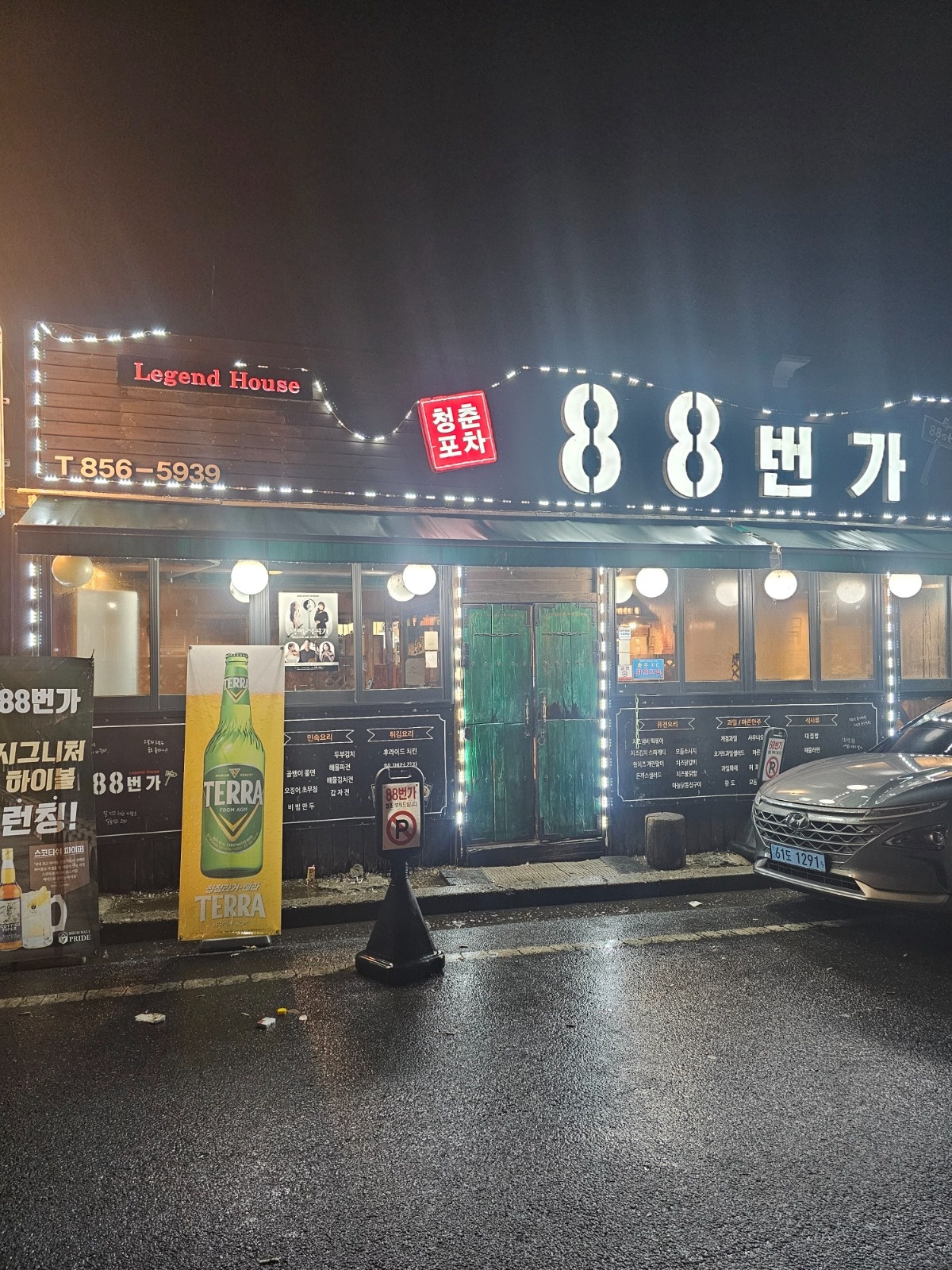 구연수동 88번가에서 함께 할 직원 모십니다 공고 썸네일
