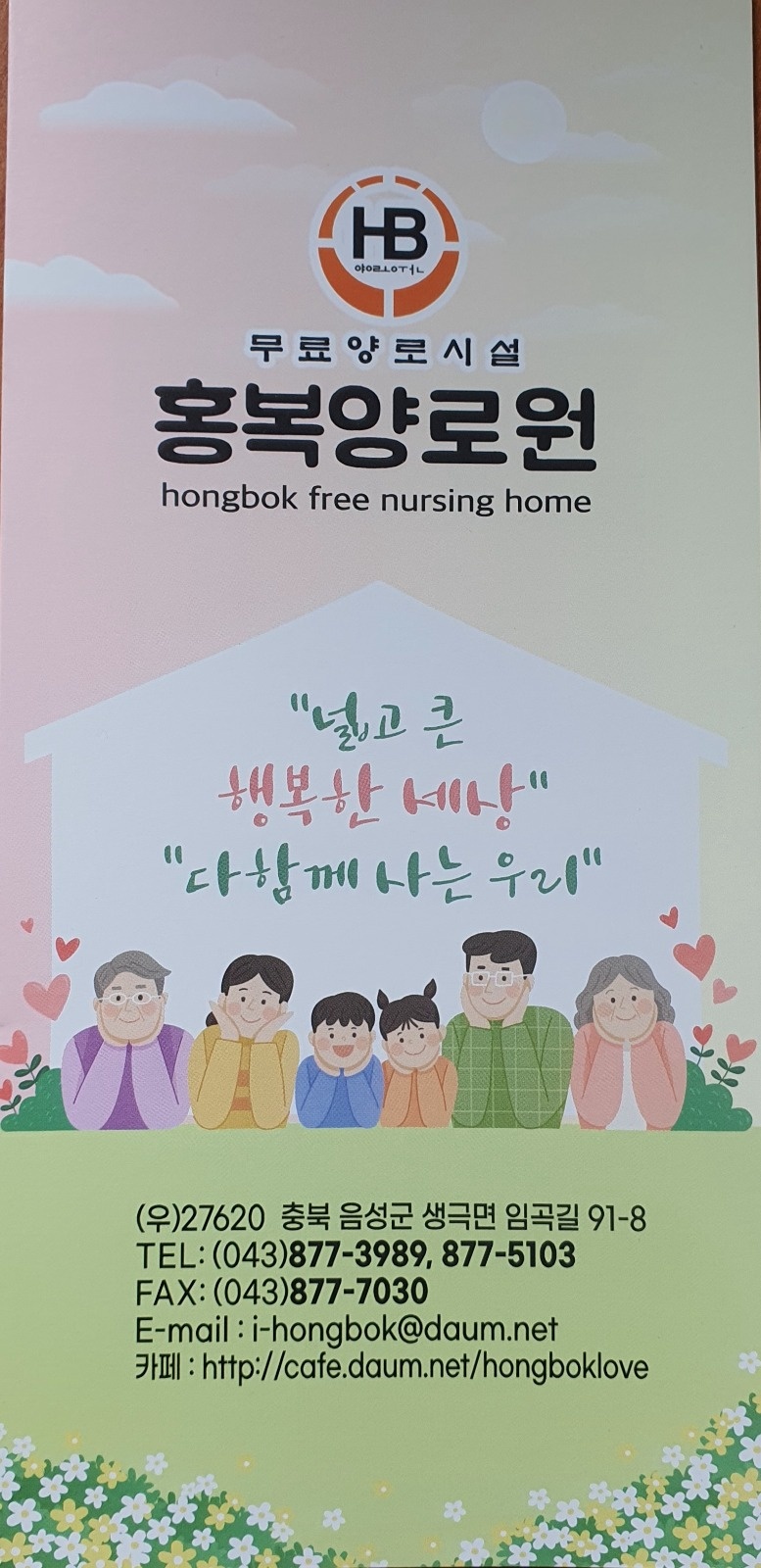 조리원 구인 공고 썸네일