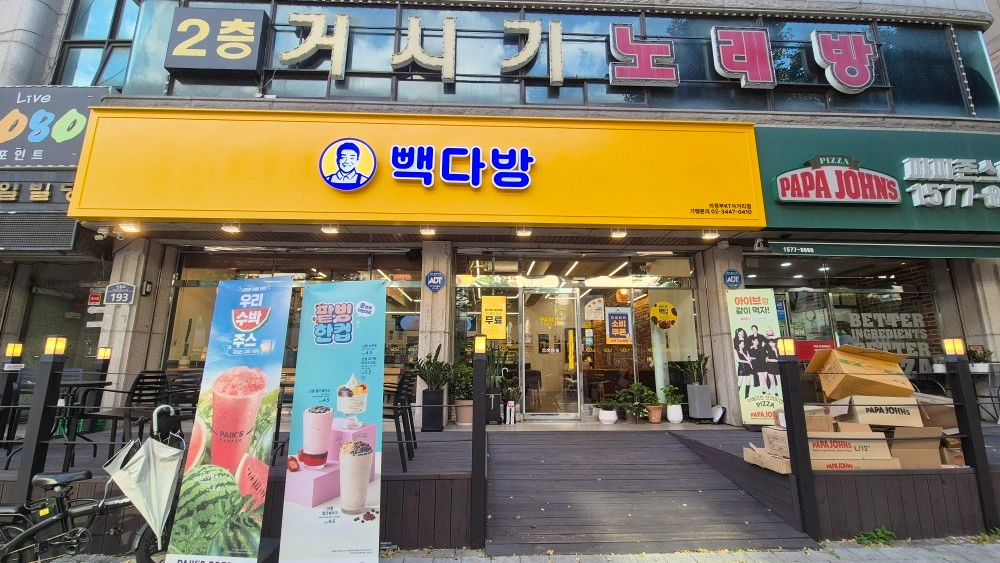 빽다방 평일마감알바구해요~