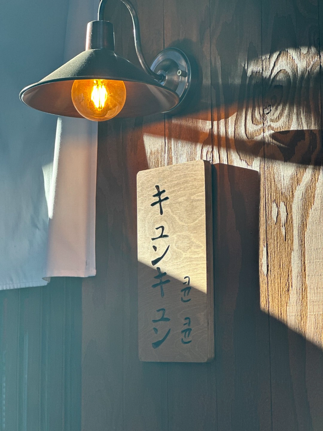 야키토리 큔큔 월요일 홀서빙 알바 모집