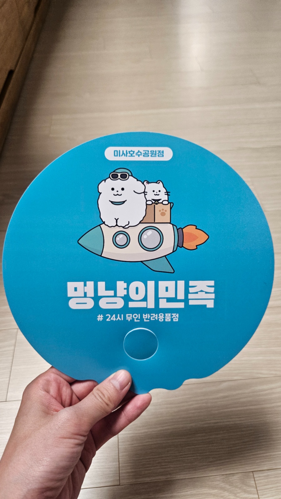 홍보용 부채 배포 알바구해요. 공고 썸네일