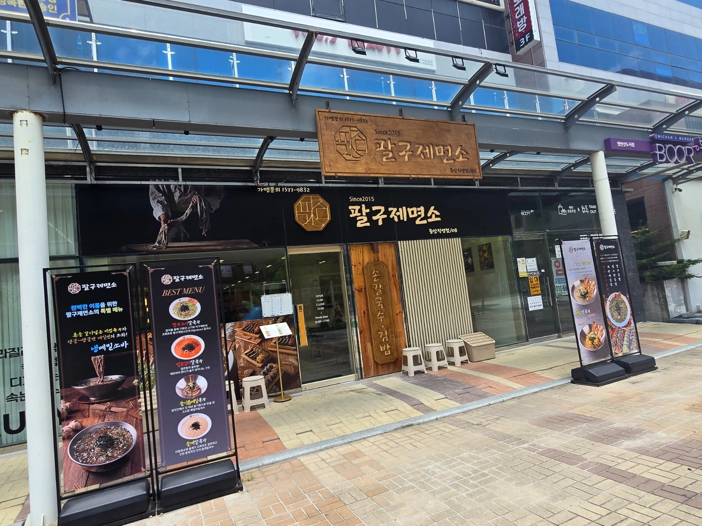김밥경력직모십니다-매주목요일근무(요일&근무일수변경가능)