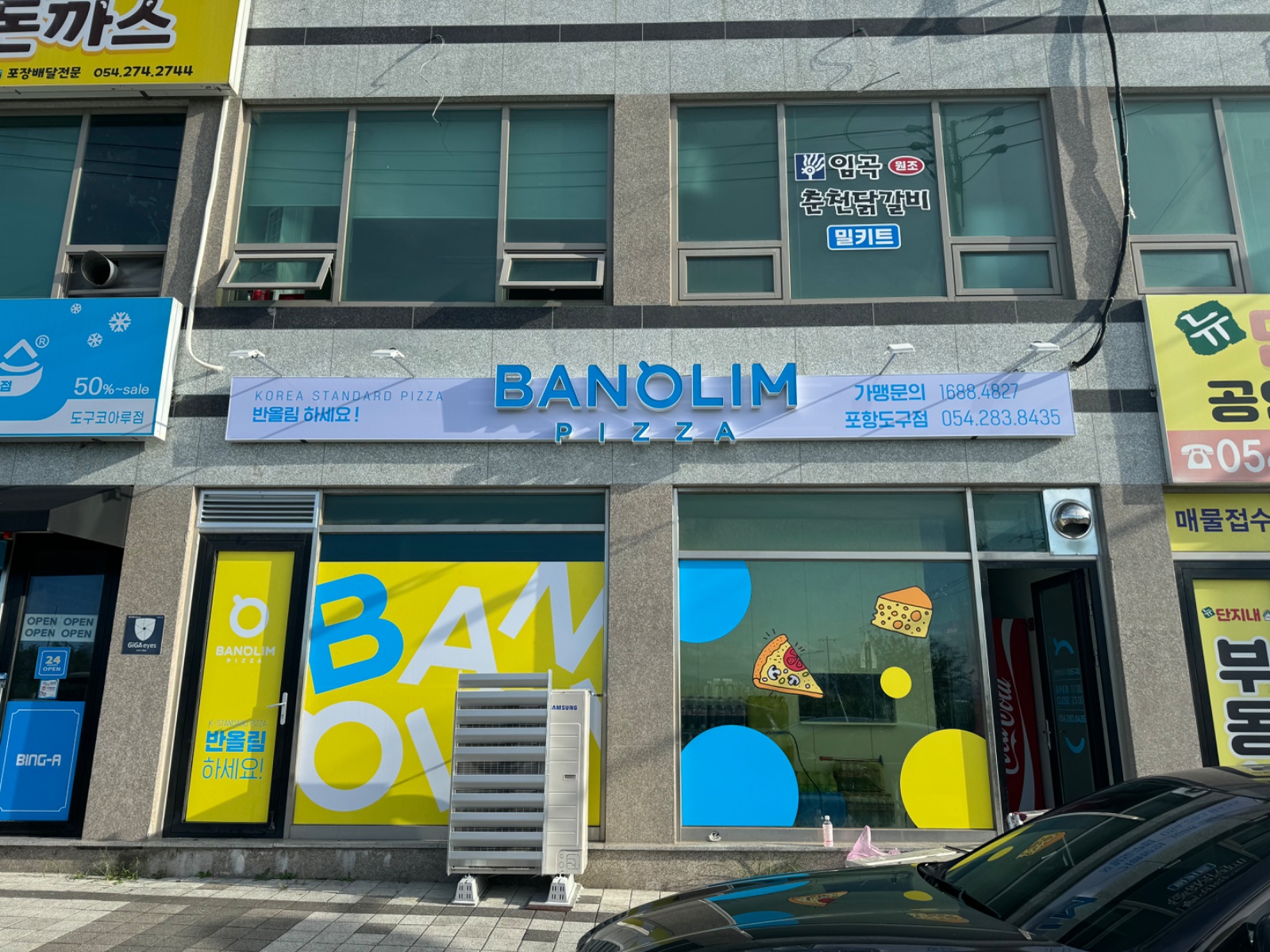 도구반올림피자 알바생 구합니다. 공고 썸네일