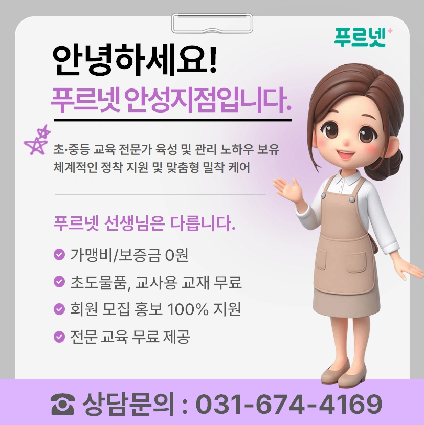 유,초,중 공부방 선생님 모십니다
