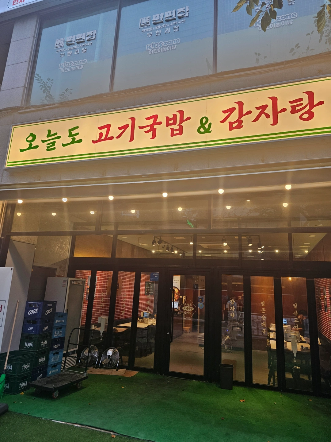 채용공고 오늘도 고기국밥