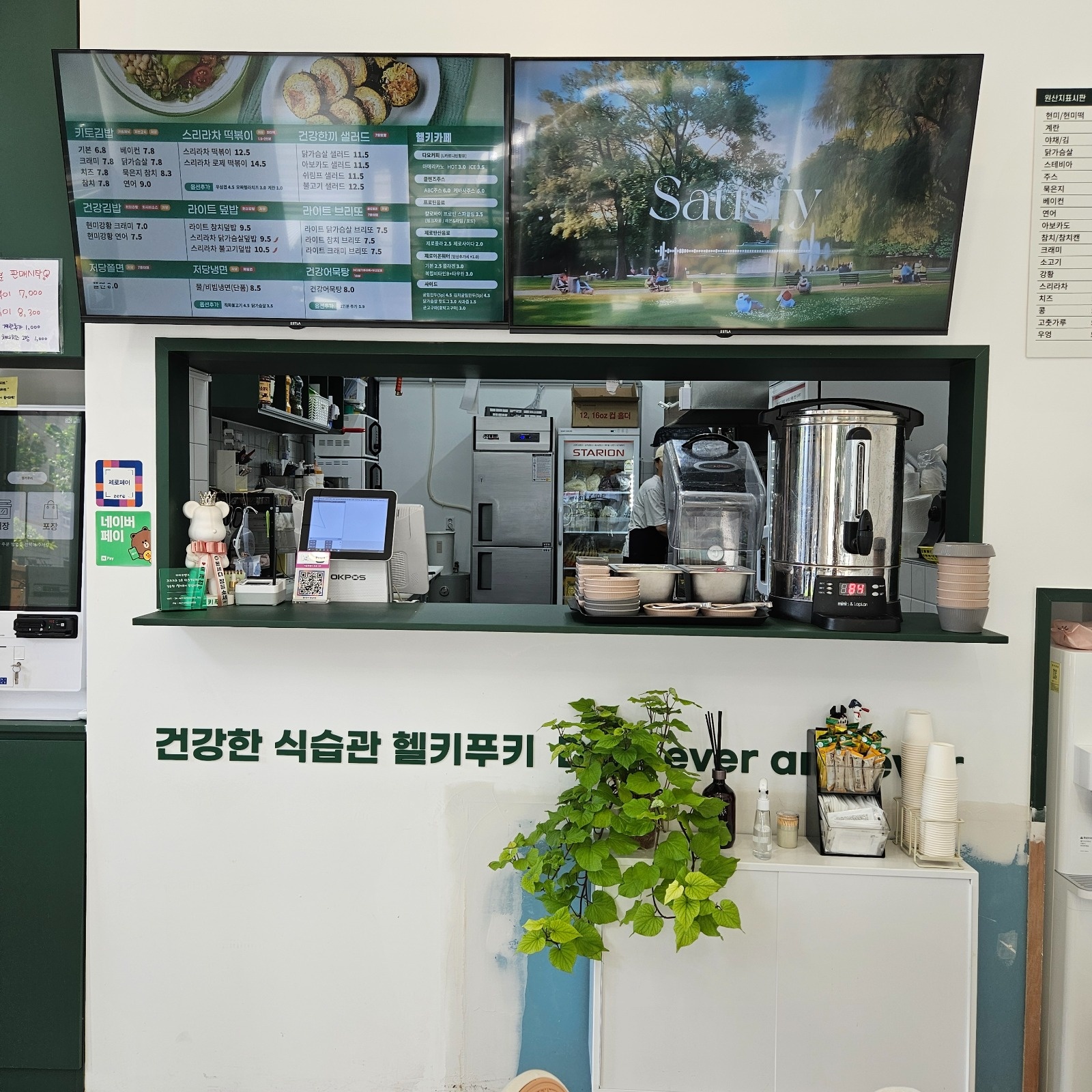 헬키푸키 왕십리점 공고 썸네일