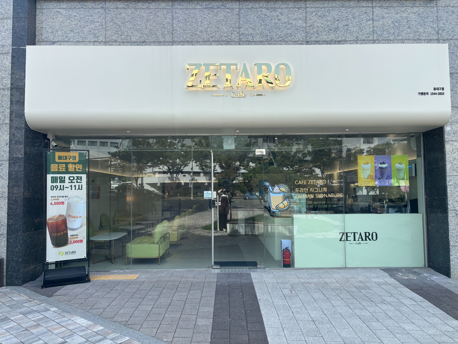 CAFE ZETARO] 바리스타 팀원 구인(로테이션) | 제타로 동대구점 | 신암동 | 당근 알바