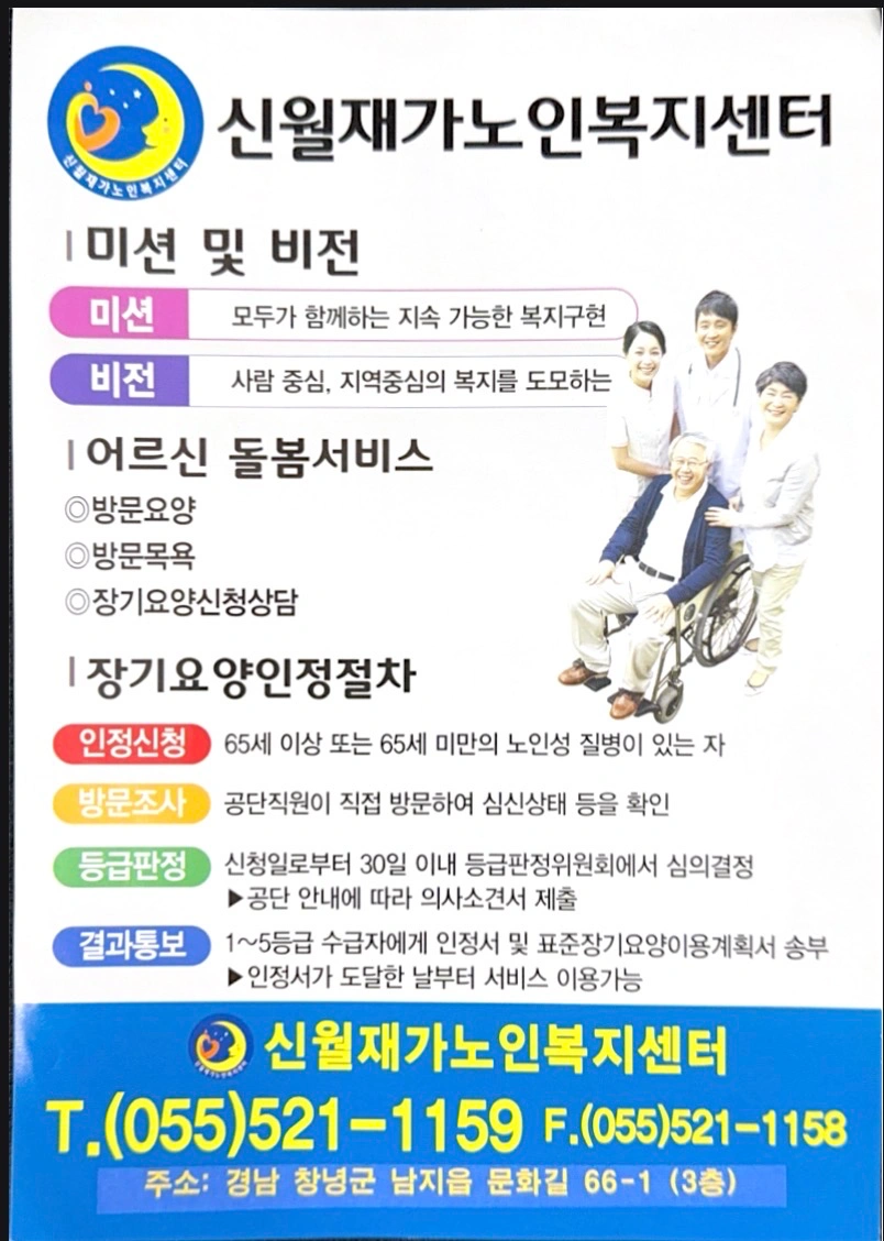 방문목욕요양보호사 구합니다