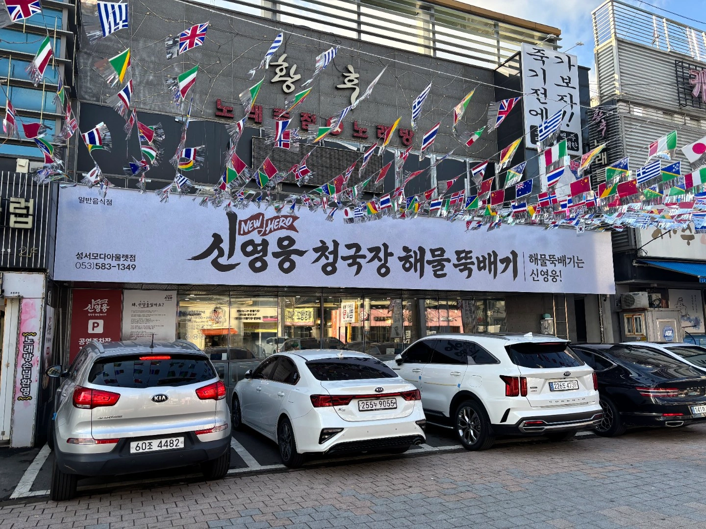 <<성서 모다 신영웅 해물뚝배기>> 주방직원! 구합니다