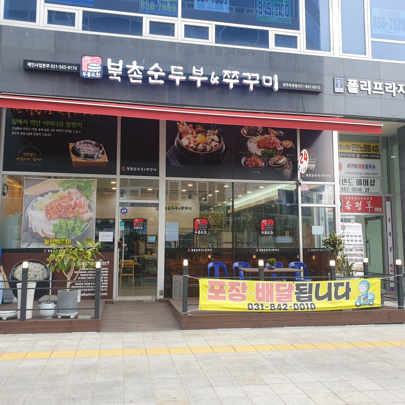 야간 매주목요일 홀서빙구합니다 공고 썸네일