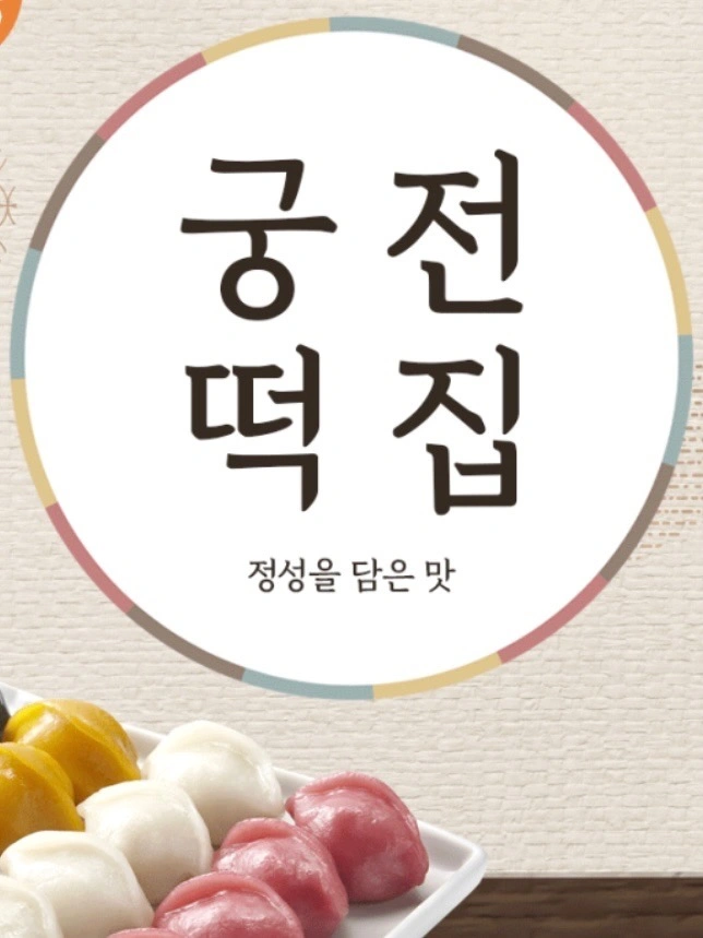 추석 떡집 일하실 분 구합니다