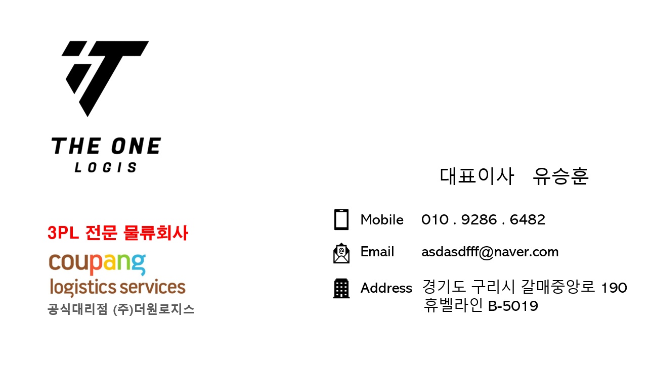 [주간] 알리 .구로 관악 동작 금천(배송기사분)모집 공고 썸네일