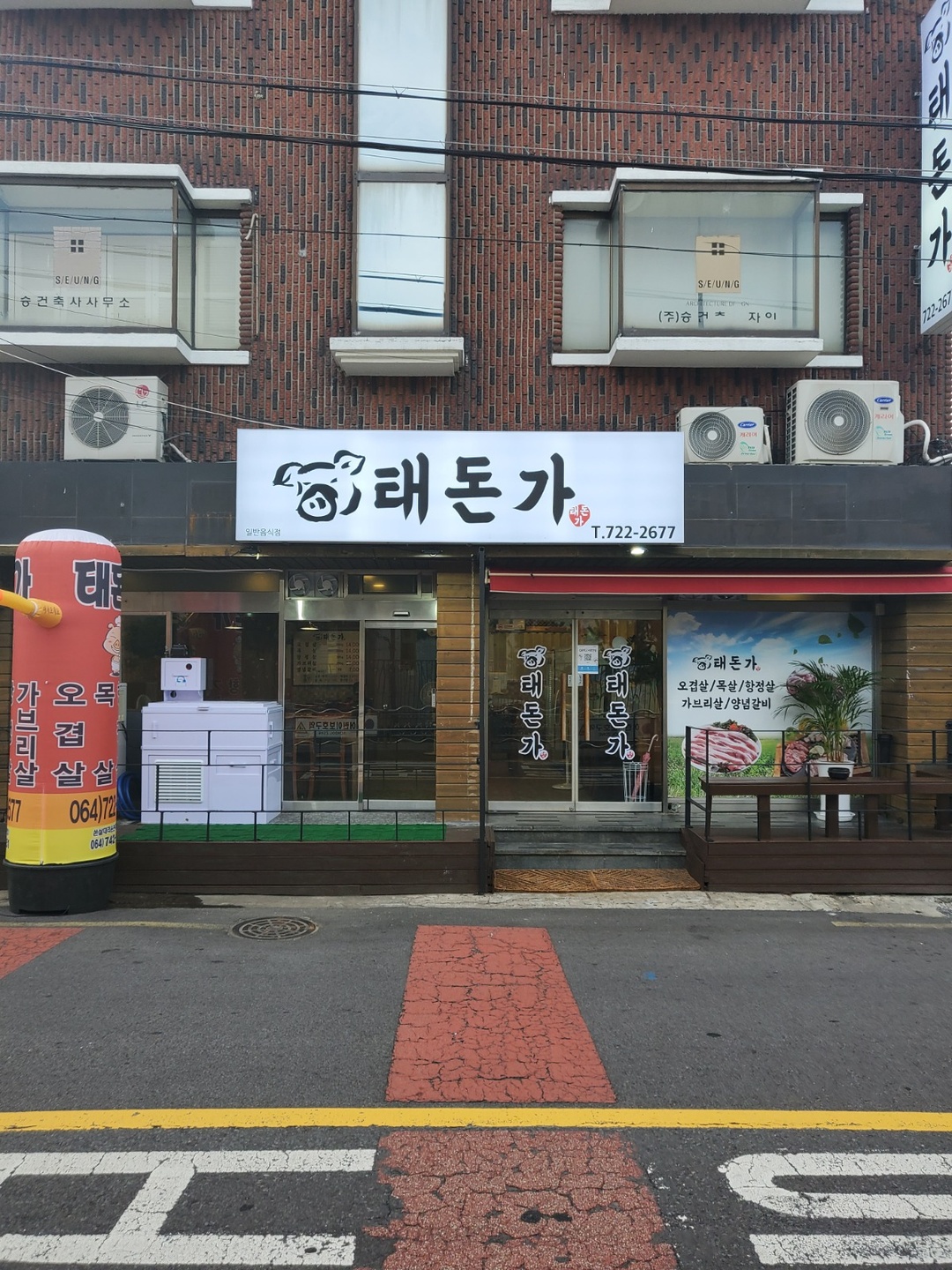 삼도2동 태돈가 아르바이트 장소 (1)