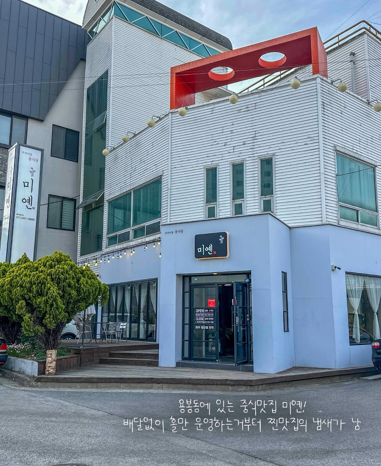 홀서빙 주4일근무알바구합니다