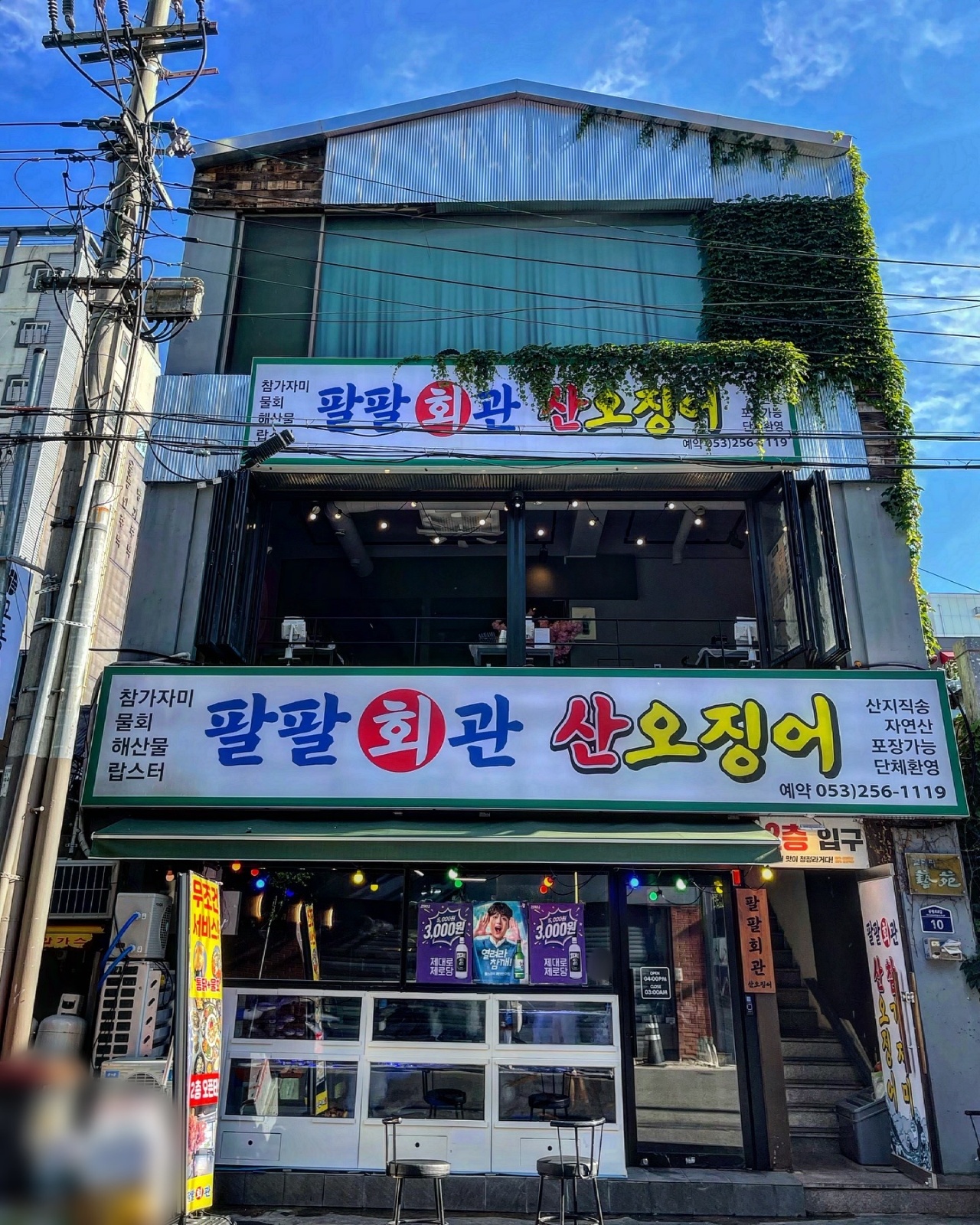 금토고정홀서빙하실분 공고 썸네일