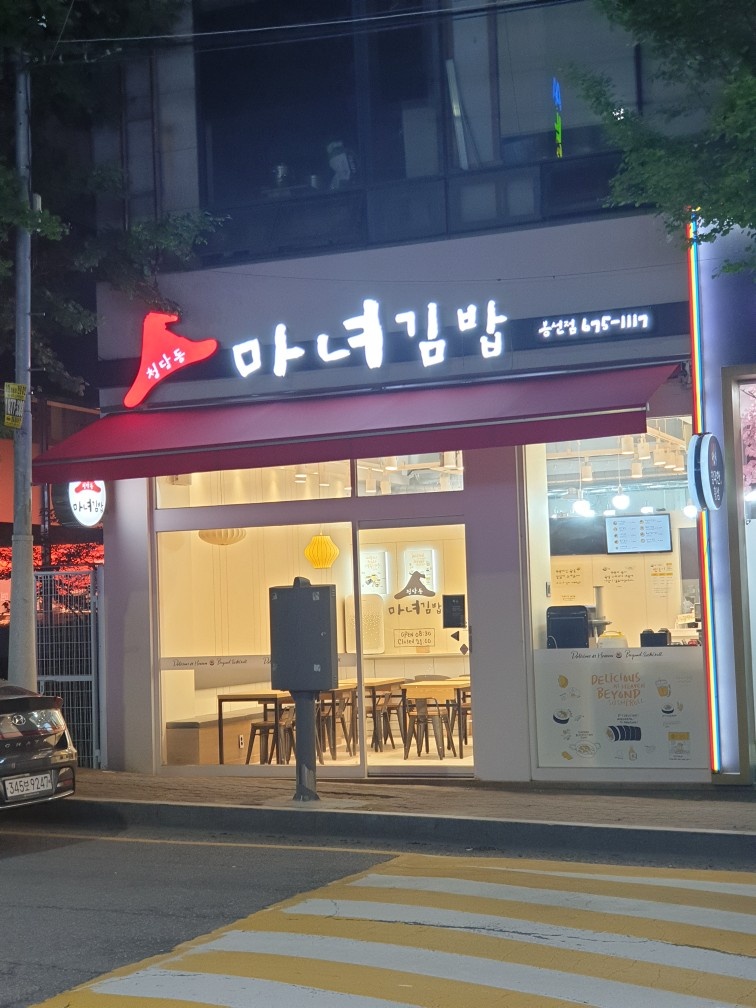 포스직원 구함 공고 썸네일