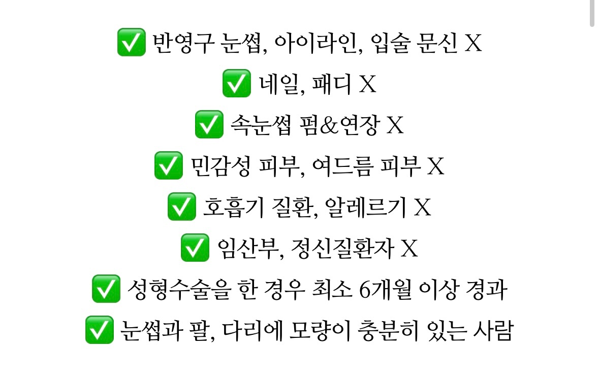 피부실기 모델 구해요 공고 썸네일