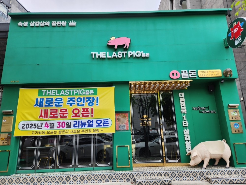 끝돈 직원 구합니다 공고 썸네일
